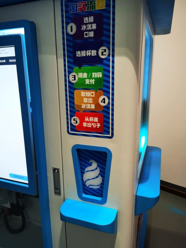 Ice Cream Vending Machine-2